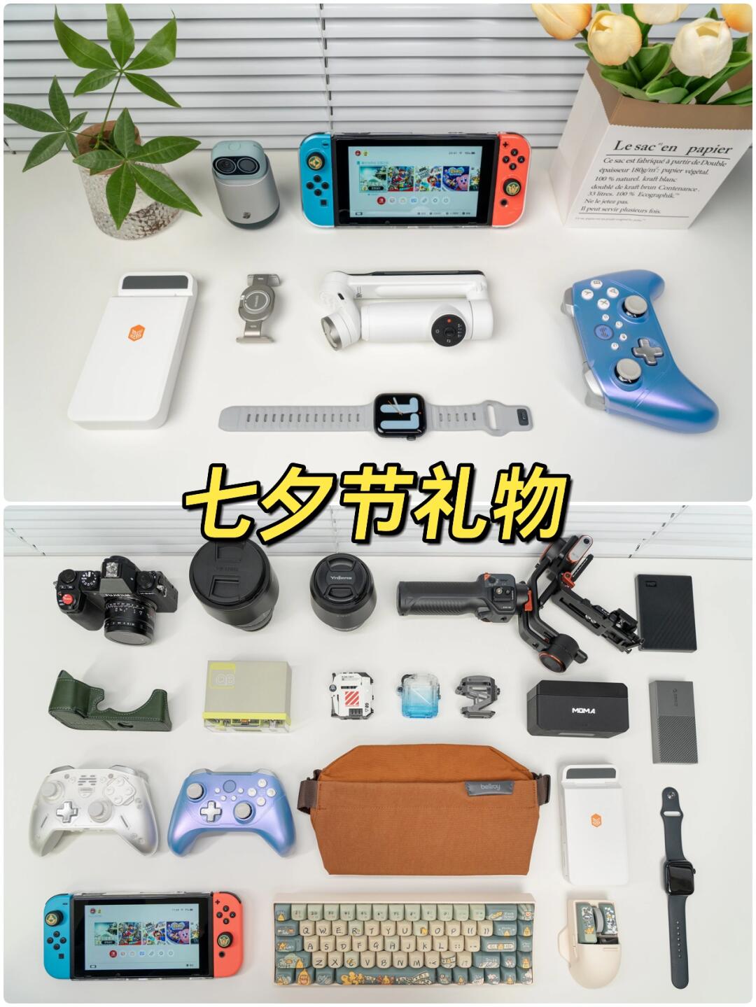 七夕情人节送男友礼物 ②| 七夕礼物