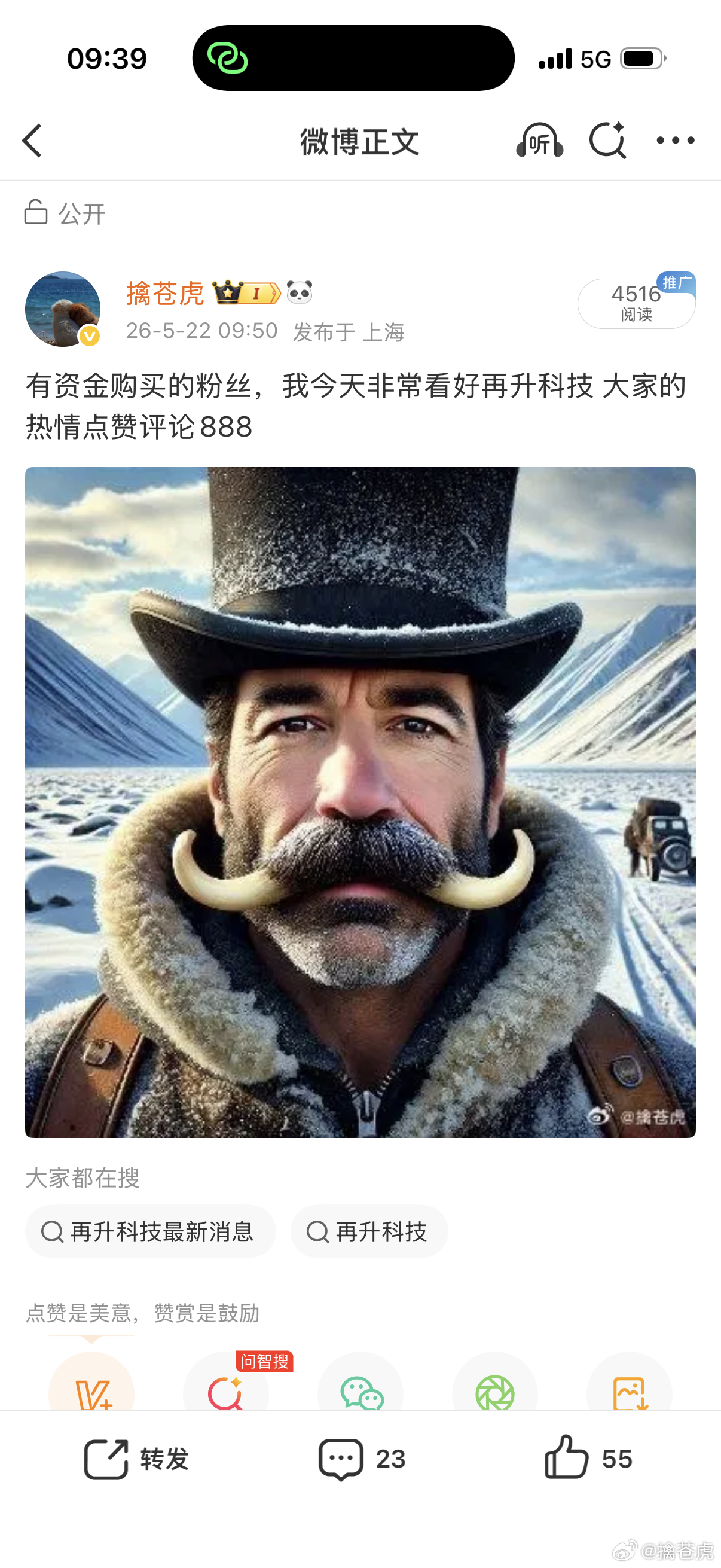 所谓独到，不过是提前看清趋势。22号提示的再升科技，至今稳步上行，区间涨幅已超1