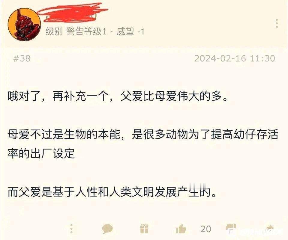 “母爱来自生物本能，父爱来自文明发展，所以父爱比母爱伟大的多”嗲儿生物学🈶[嘻