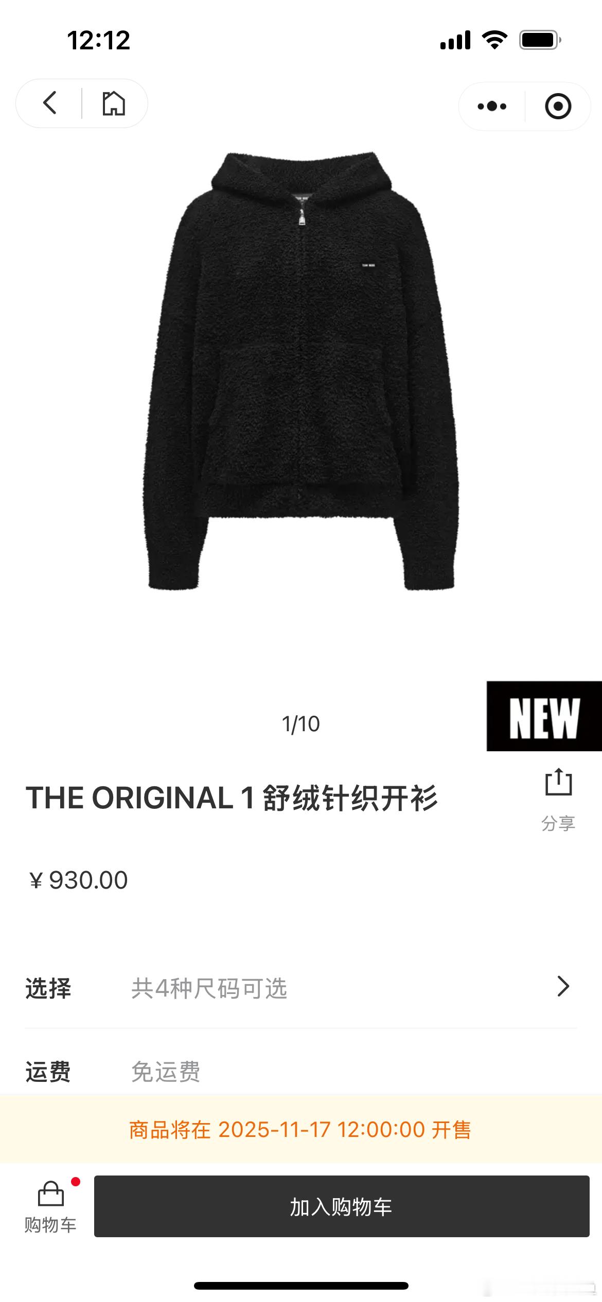 好惊喜的价格 看上好久的卫裤也上了 og1 会长期售卖耶✌🏻