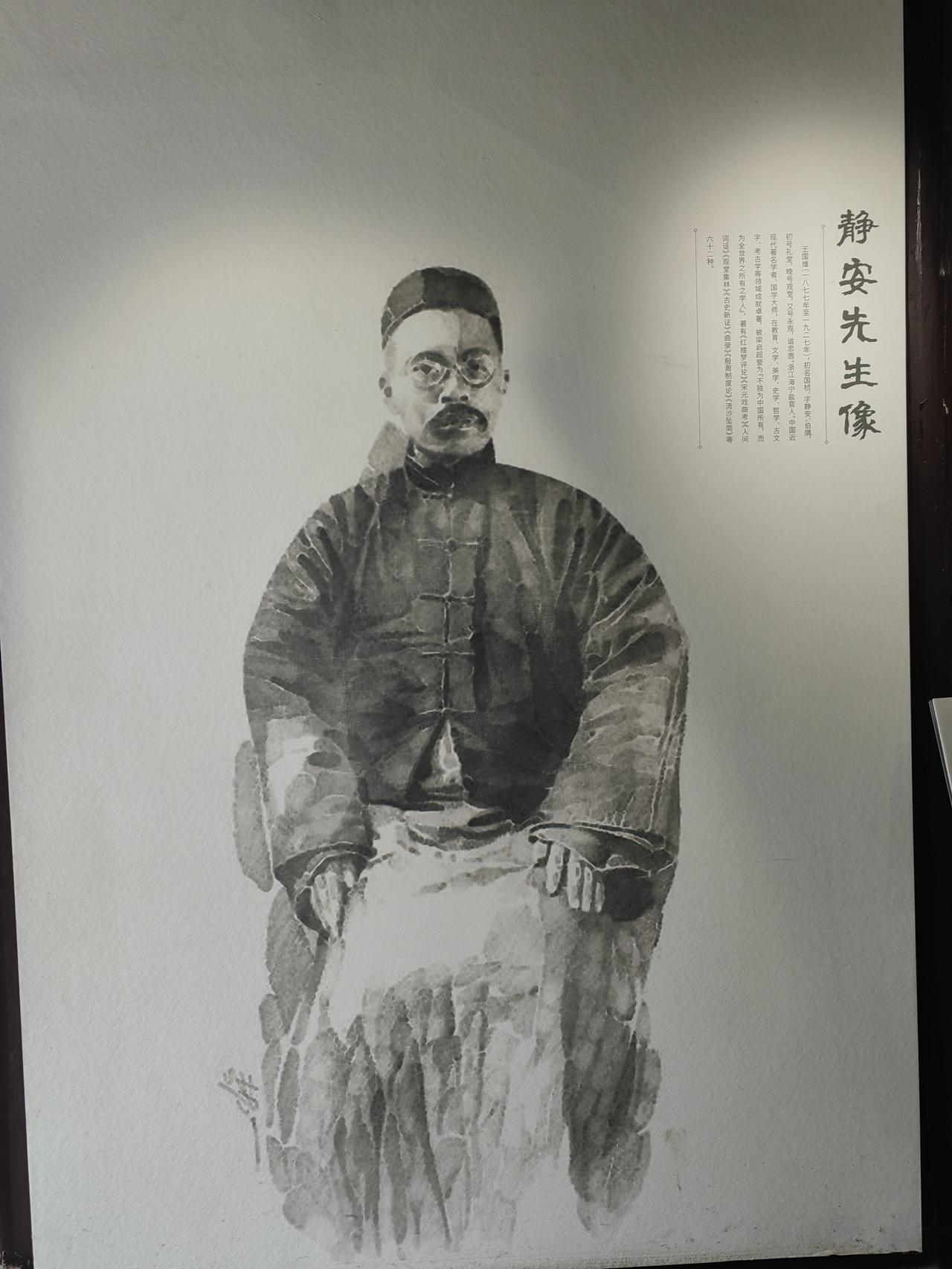 “汉家之厄今十世，
不见中兴伤老至。
一死从容殉大伦，
千秋恨望悲遗志。”
参加