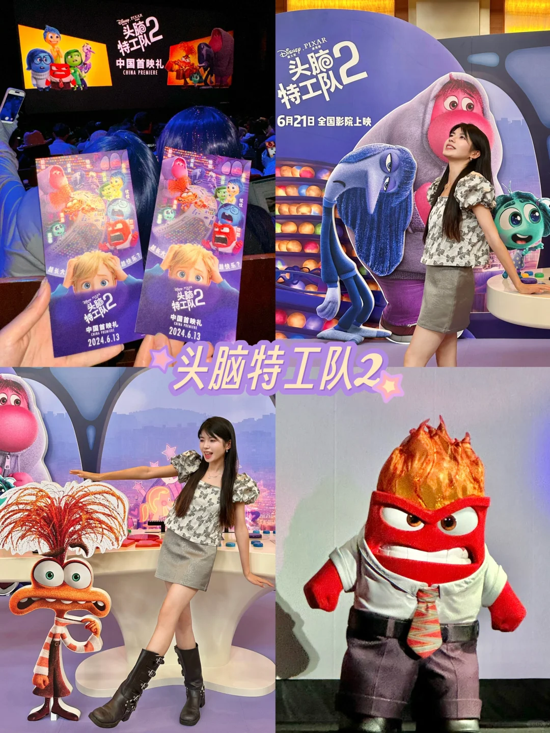 建议每个会焦虑的人都去看！！！头脑特工队2🎬