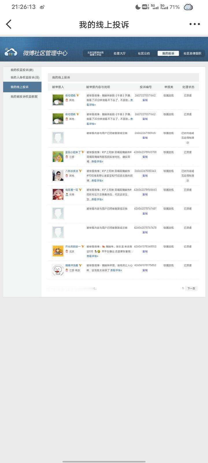 7.2晚间➗🐛  专栏 · 小棋📚🍊