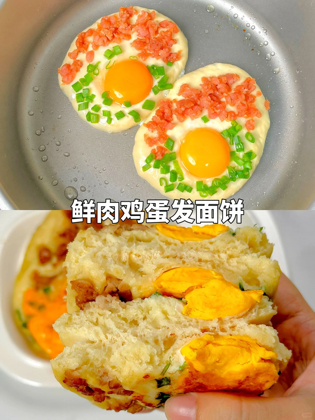 宝宝养脾胃多吃发面饼！！免揉面！只需搅一搅