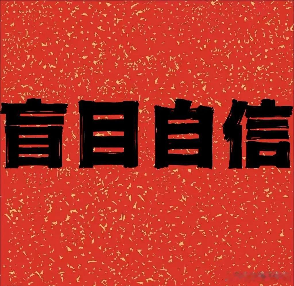 W先生不觉得我有能力赶走他 