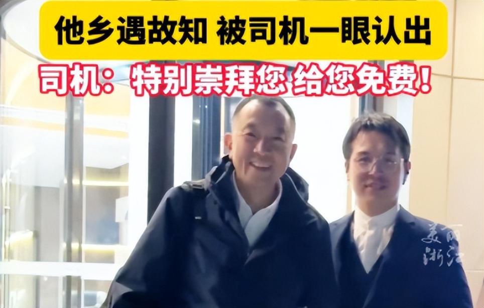 近日，前“反腐书记”陈行甲乘网约车被认出的消息引发关注.
这一事件不仅体现了他在