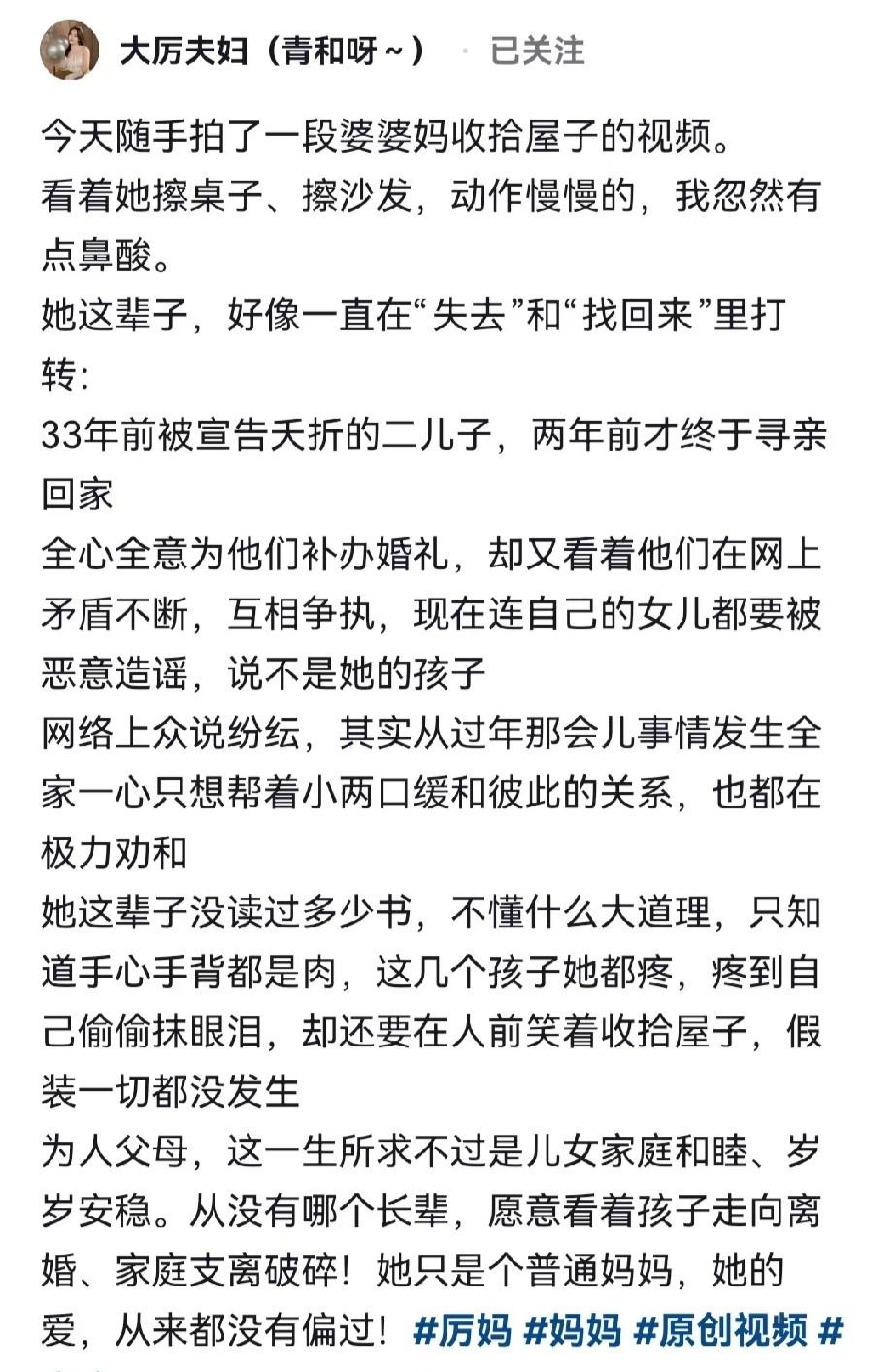 厉怀远他妈这辈子，好像一直在“失而复得”和“得而复失”里来回折腾。
两年前儿子找