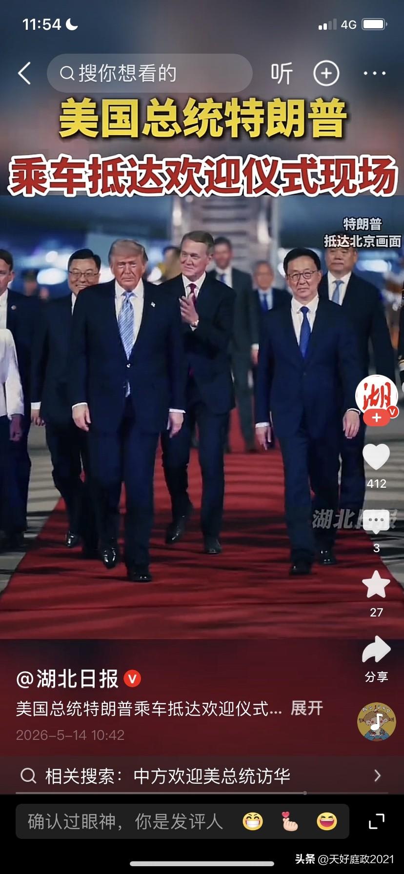 特朗普访华可能会对中美关系有何影响特朗普访华重塑中美关系新定位，确立建设性战略稳
