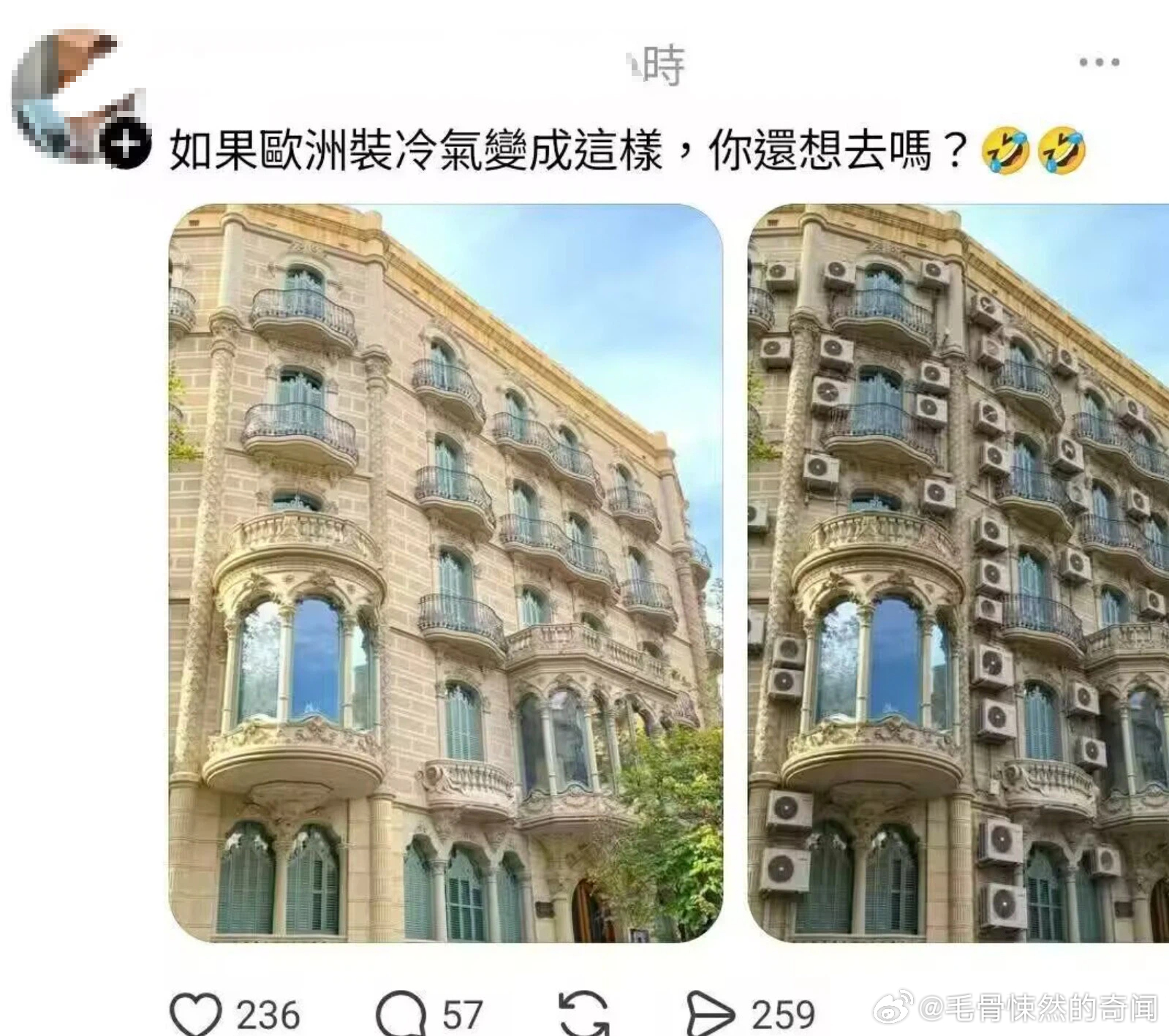 网友：如果欧洲装冷气变成这样，你还想去吗？海外新鲜事