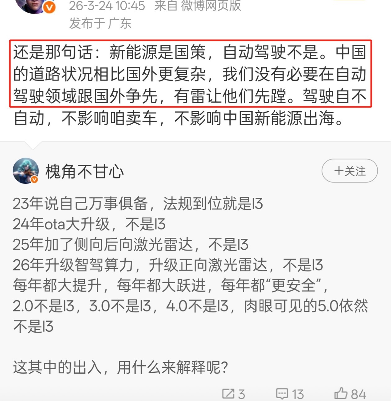 这大概是我见过最弱智的发言了，新能源是国策，但科技发展更是国策，还趟雷，技术一旦