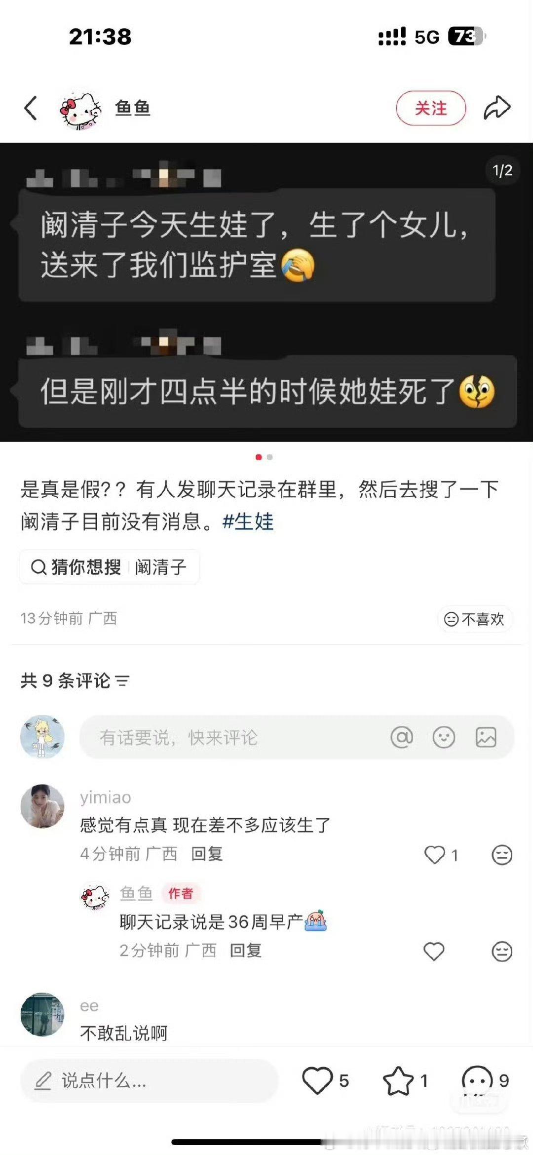 妈呀爆这种新闻还4人嘛真的话太惨了…… 