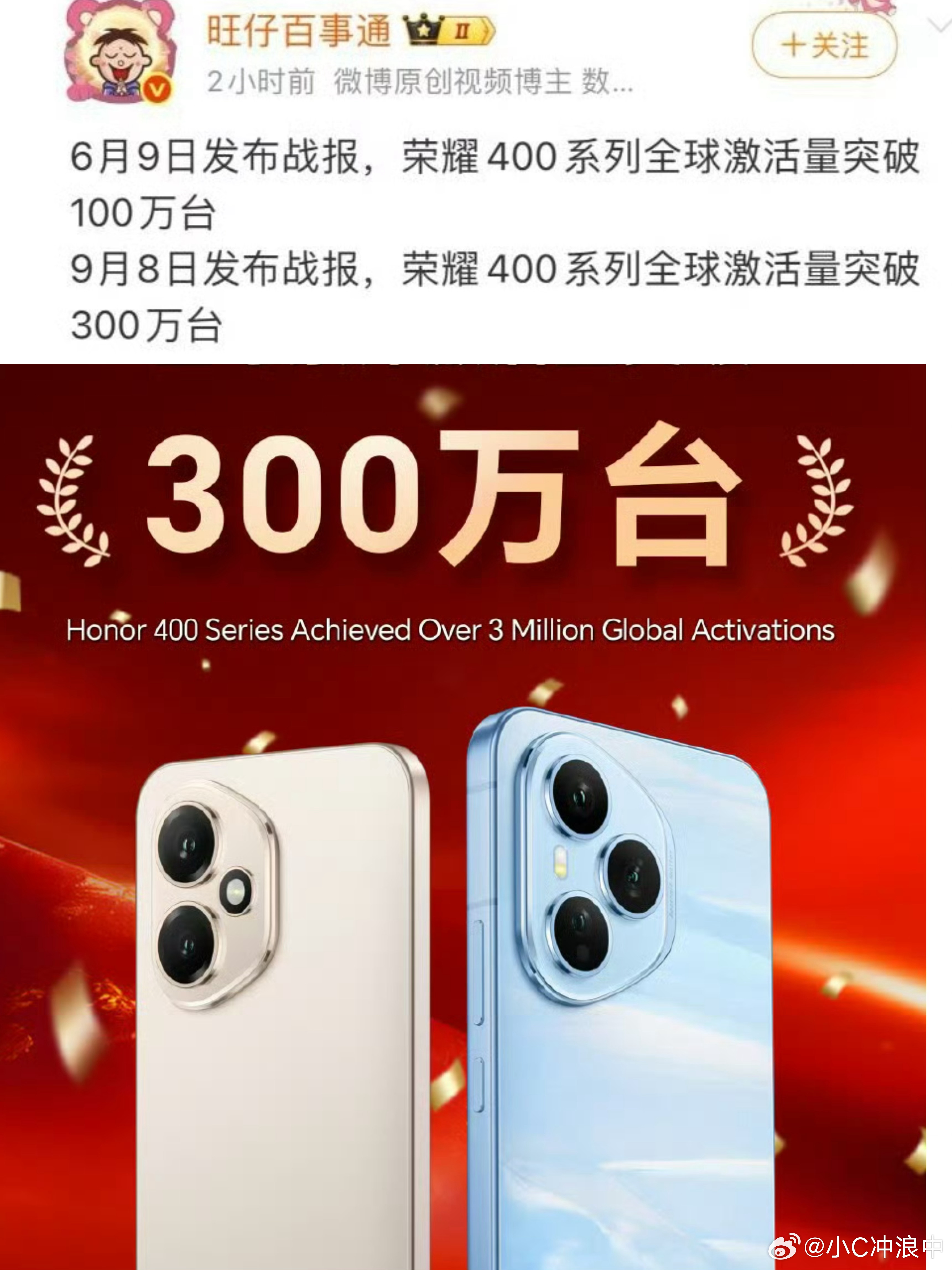 肖战代言的荣耀400系列全球激活量破300万台，打破纪录！销售额近百亿！荣耀这回