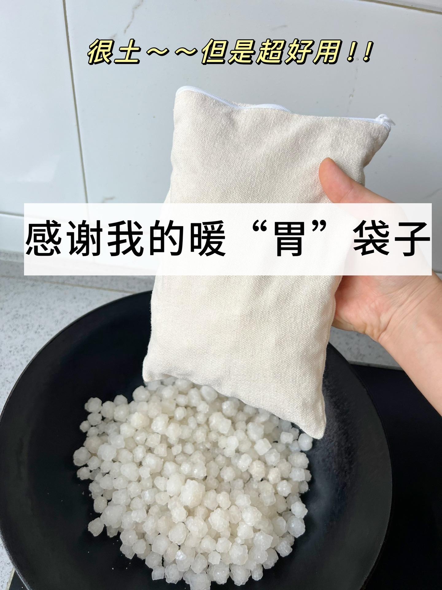 好舒服！！古法海盐热敷～～感谢老祖宗！！我也是看到别人用这个海盐热敷...