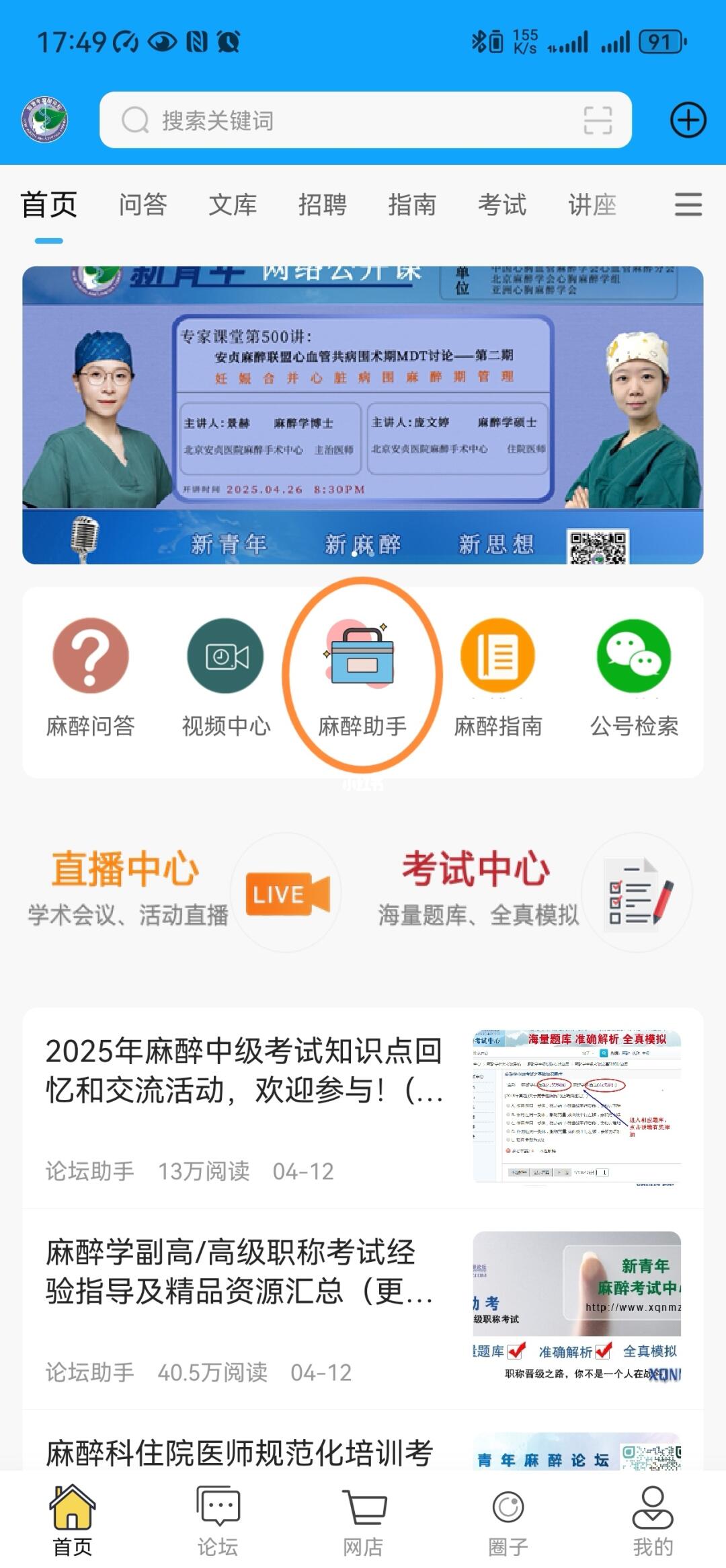 麻醉AI助手实际上已经成为麻醉医生必备的超级应用