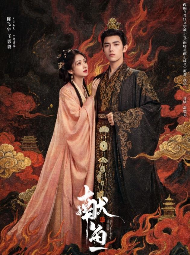 00后小花王影璐两连扑
《献鱼》和《十二封信》同期播出，也同期点映结局，《献鱼》