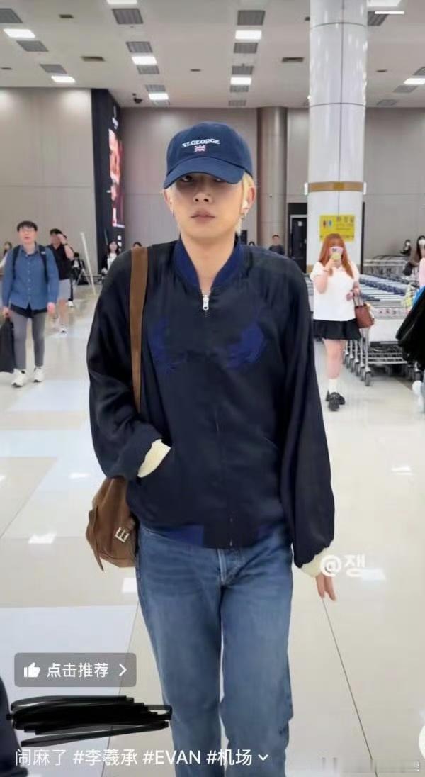 我的法。。。李羲承最新机场来了 没脖子是不是真的很影响体态气质 
