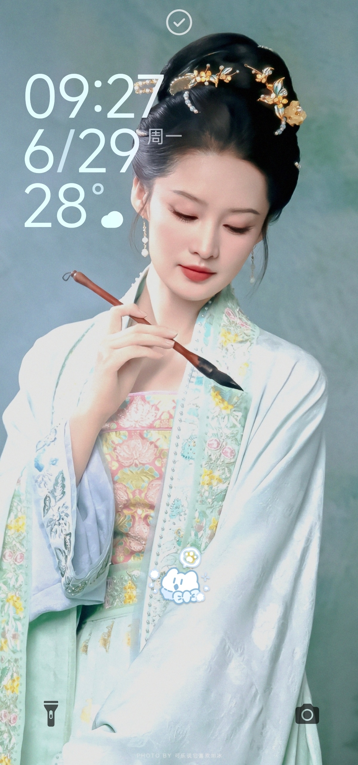 927早安