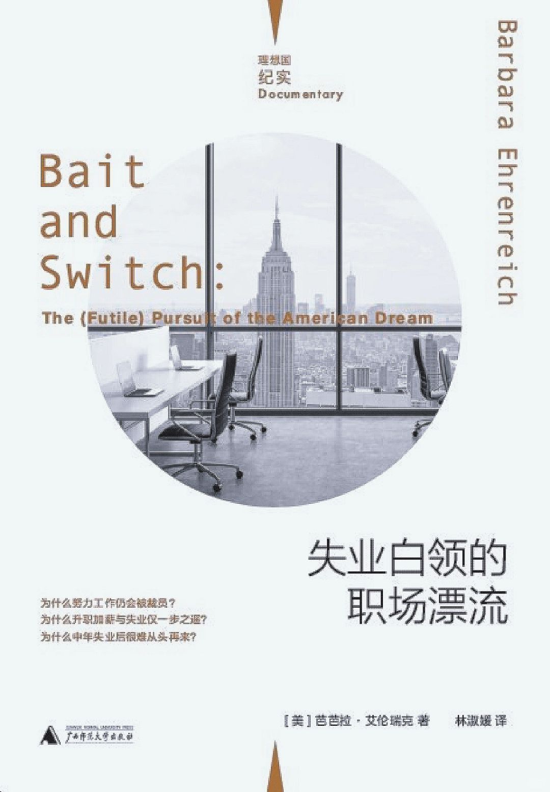 这本书让我走出了职场泥泞