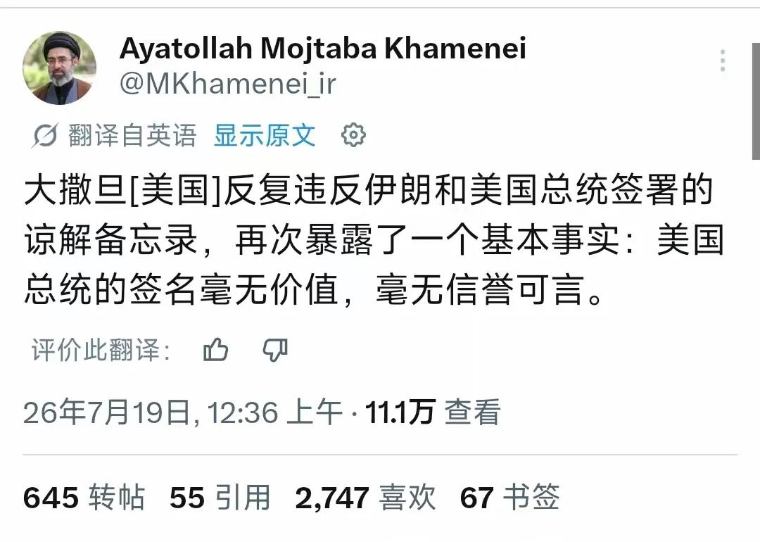 7月19日凌晨，伊朗的最高领袖穆吉塔巴·哈梅内伊突然对外发表声明。

神隐好一阵