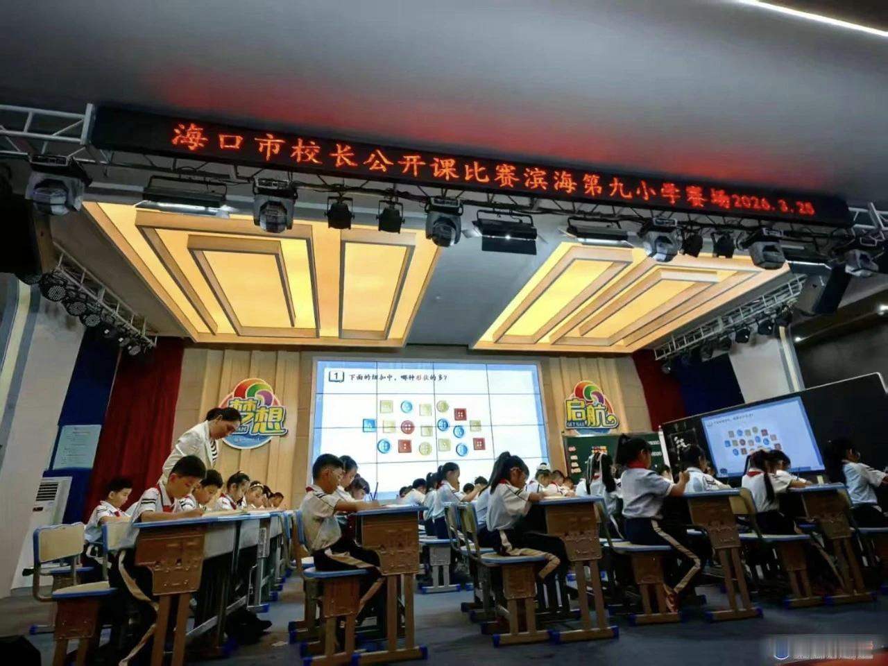 海口市滨海第九小学程达莲副校长在2026年海口市中小学校长公开课比赛中荣获“优秀