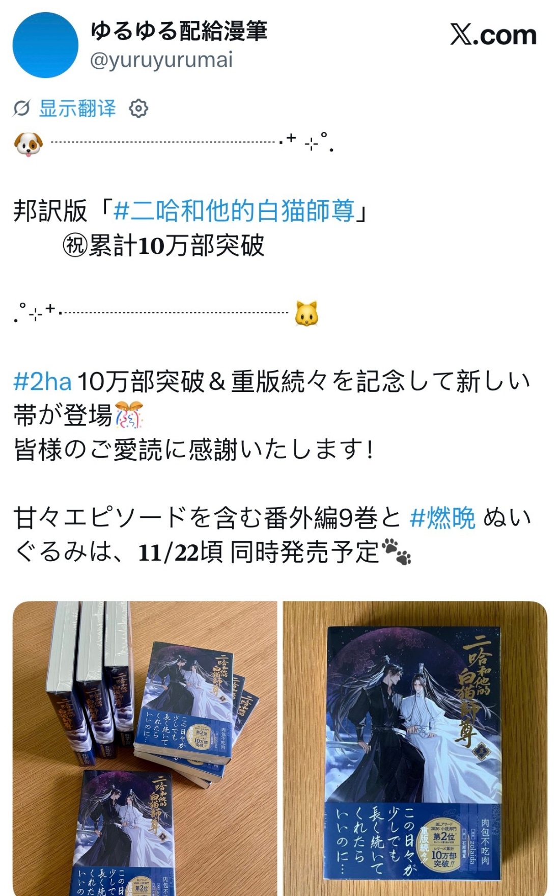 哈猫日语版销售突破10w本目前正在征集询问肉包不吃肉的问题大家有X的可以去带标签
