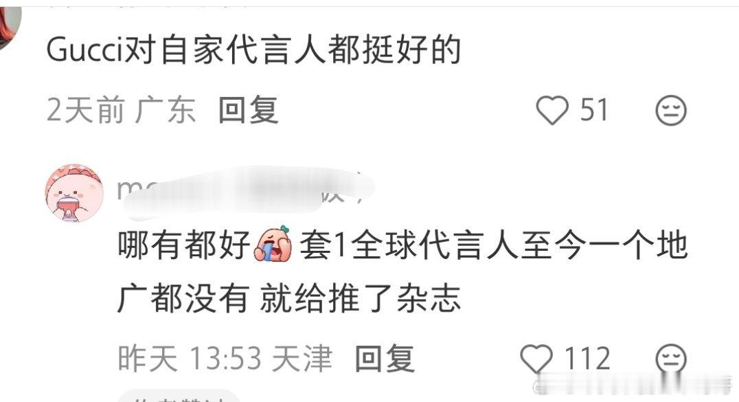 看棒粉讨论奢牌待遇，BTS金硕珍虽然是Gucci代言人，但一个地广都没有 ，世界