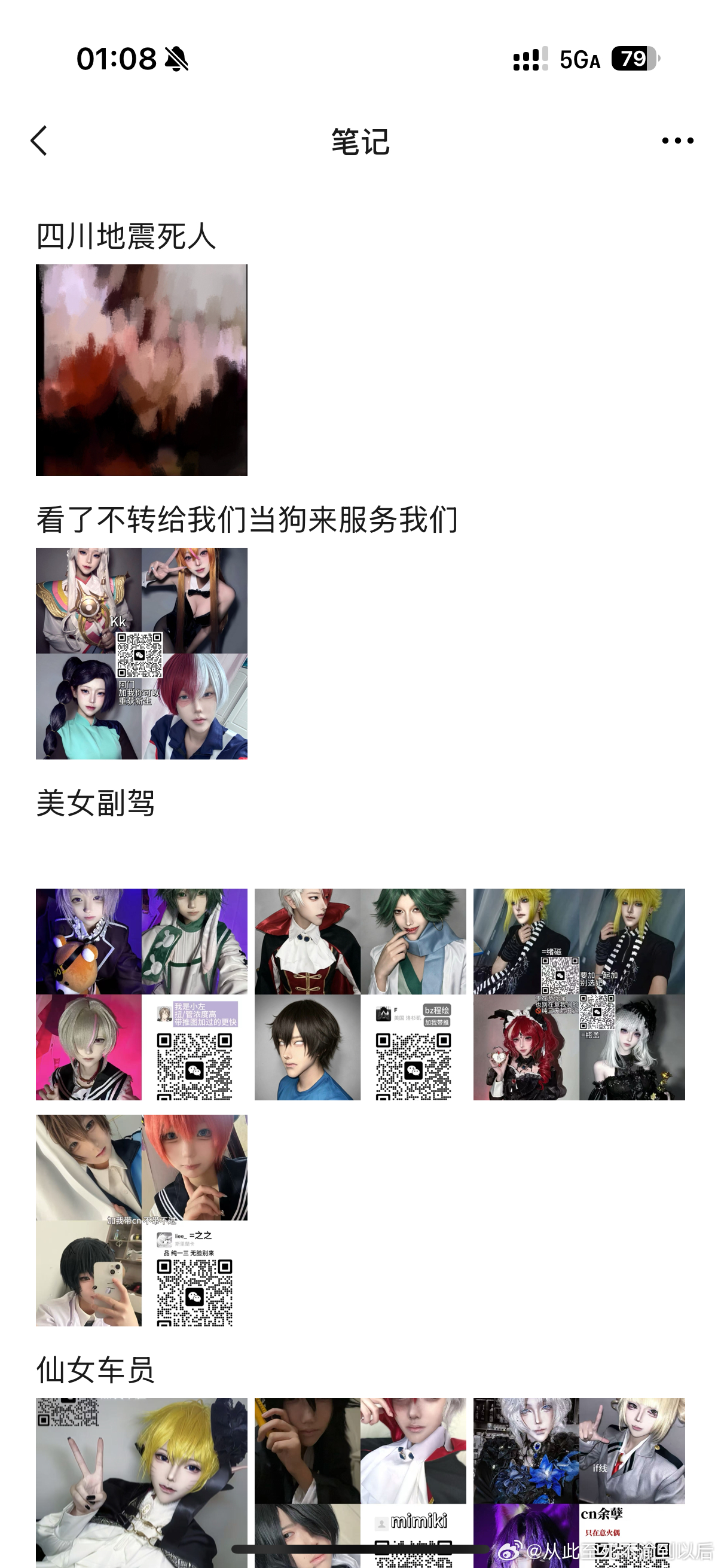 你们咋了？ 