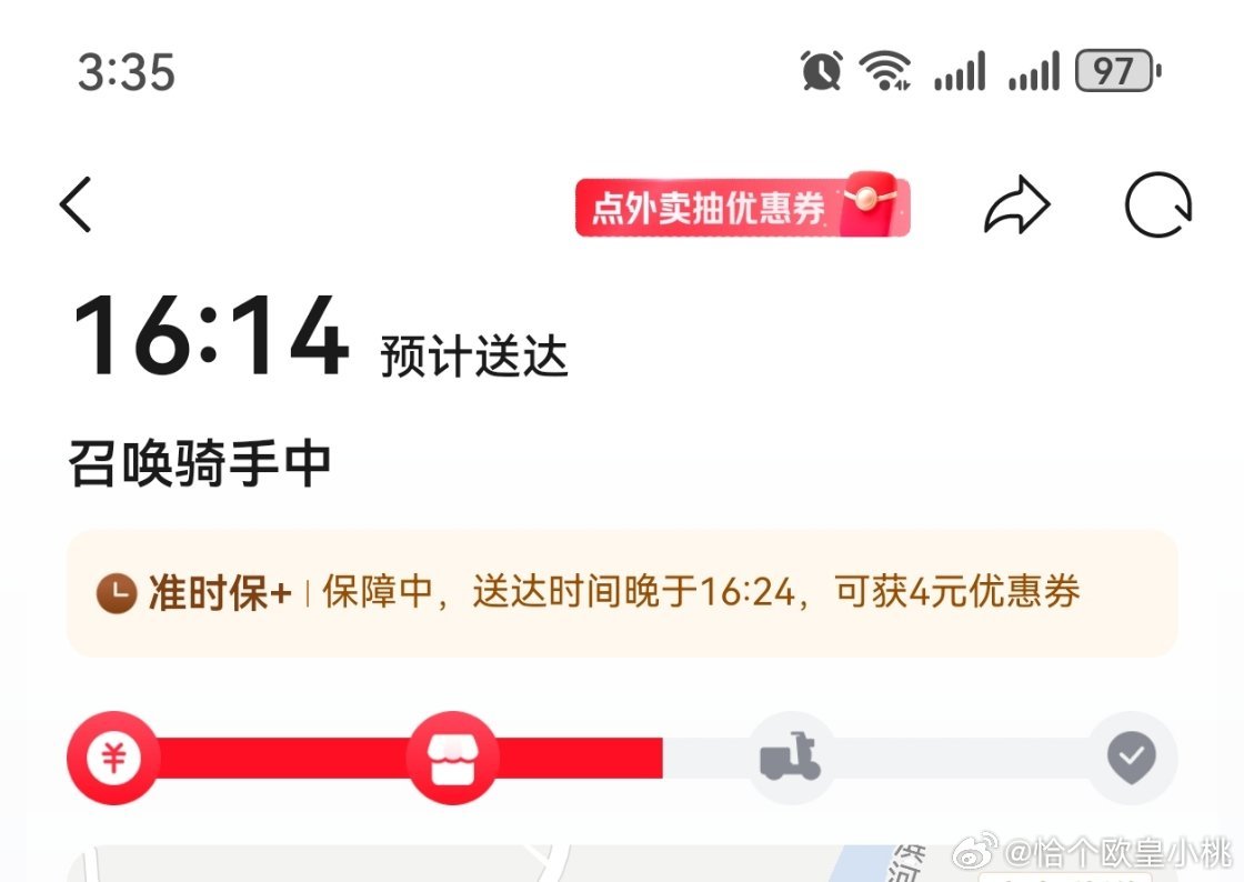 我要饿死了 为啥没骑手接单