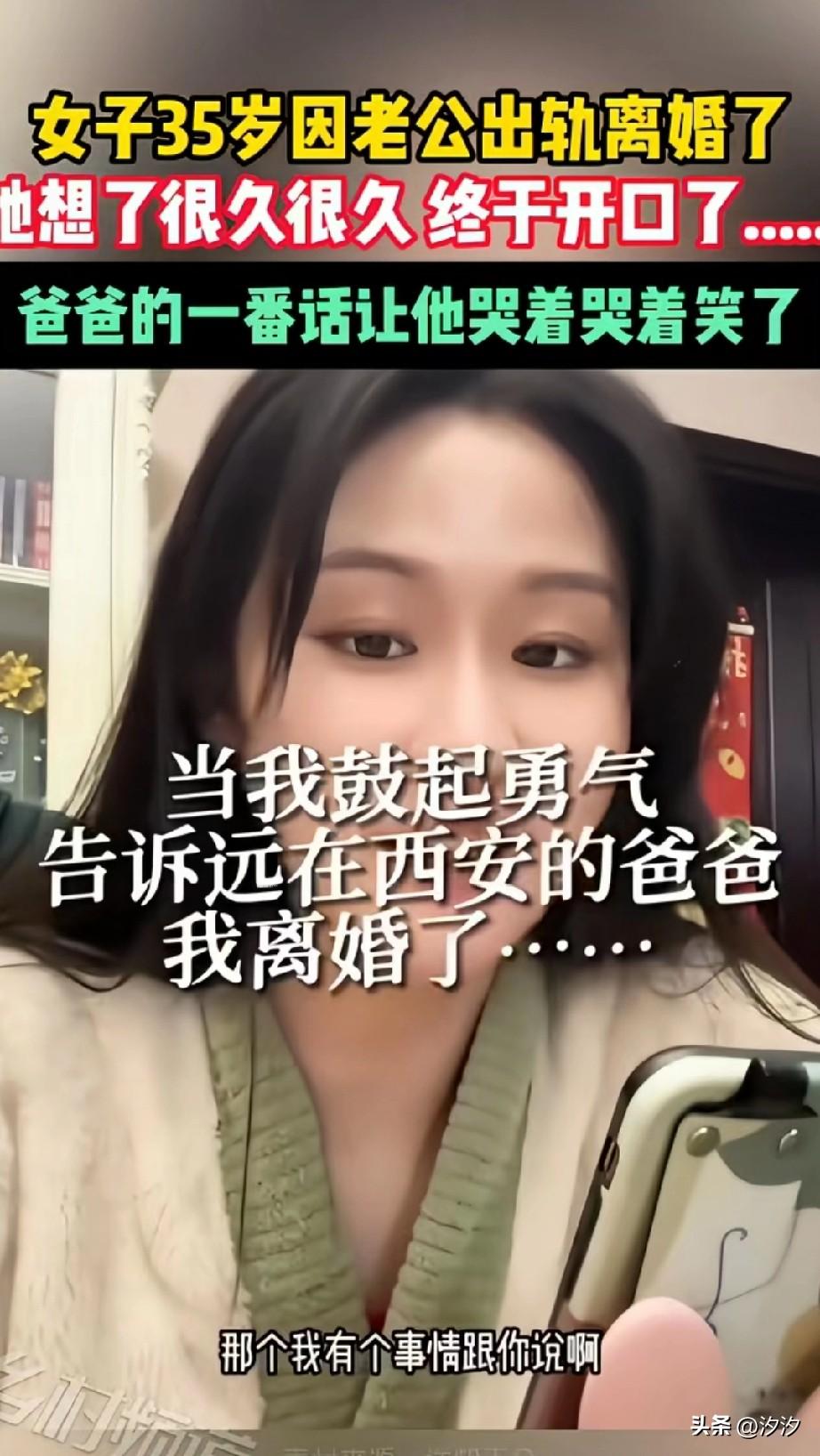 女子35岁和老公离婚了，
因为他发现自己的老公出轨了，
和老公领完证之后，
他忍
