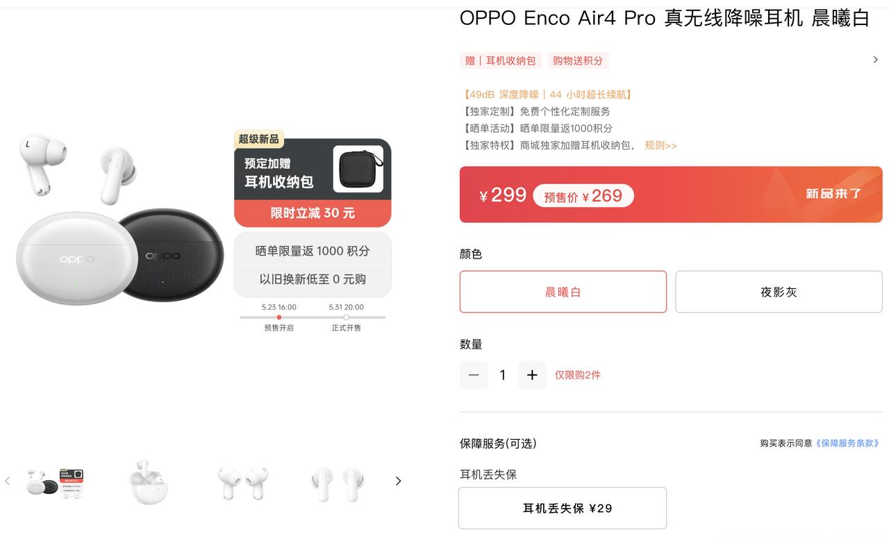 想不到临近618，耳机圈也卷疯了！黑厂OPPO直接放出王炸，发布了OPPO En