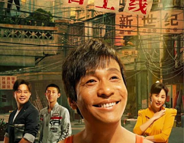宋小宝还刘德华的投资