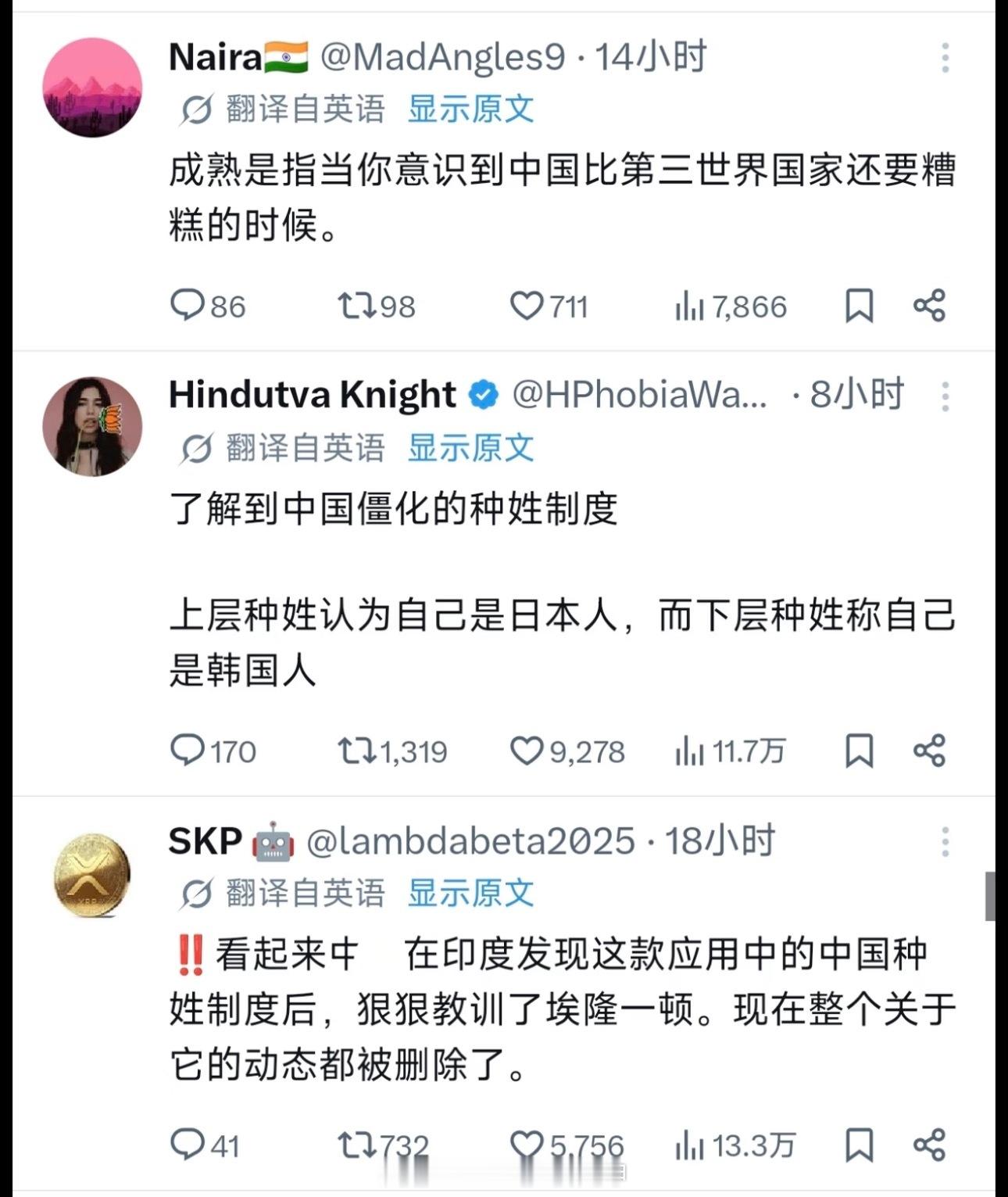印度人活在自己的幻想之中……海外新鲜事热点现场