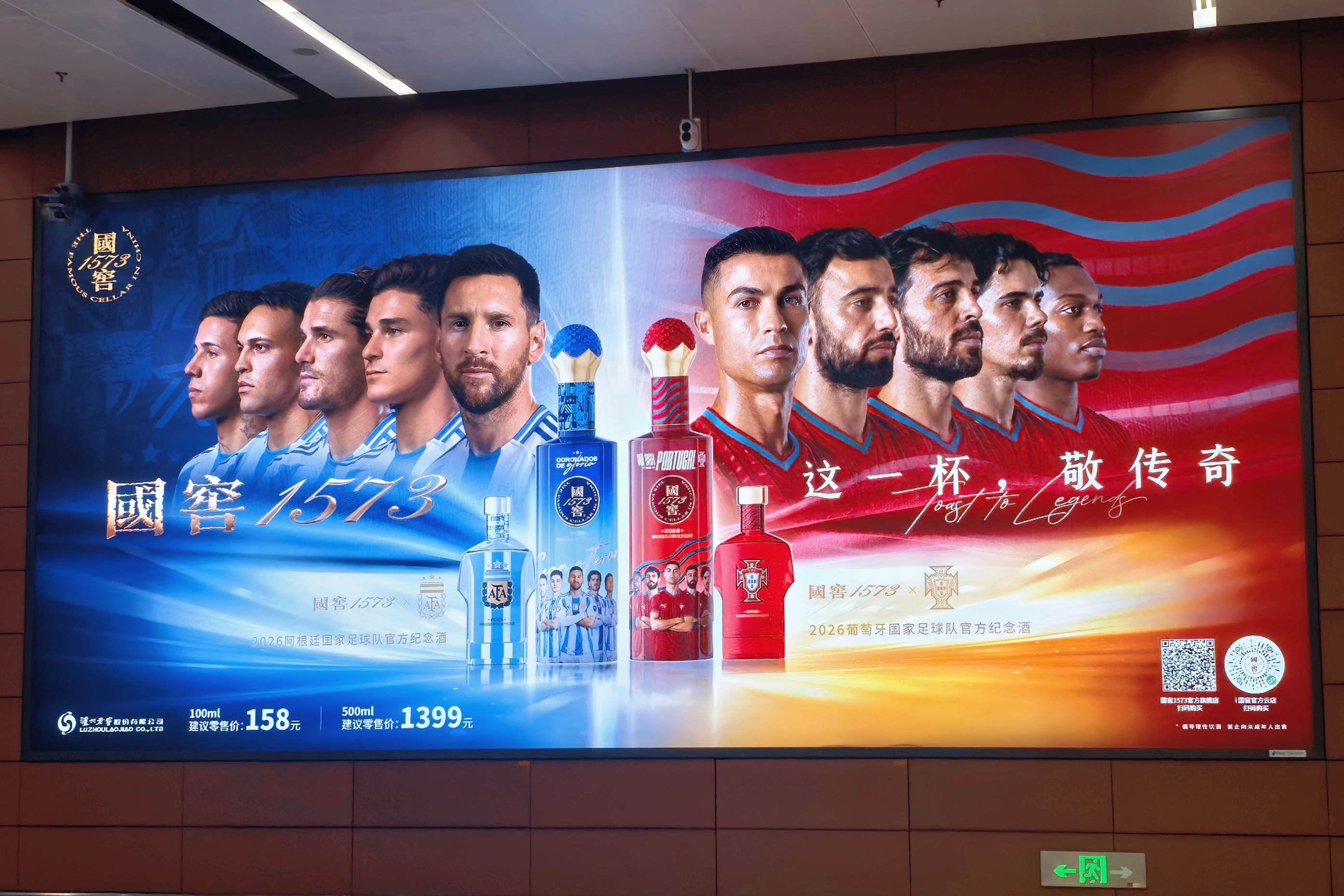 这个广告合理吗？把梅西和C罗都印上去了？梅西和C罗知道吗？这个肖像权能这么用吗？