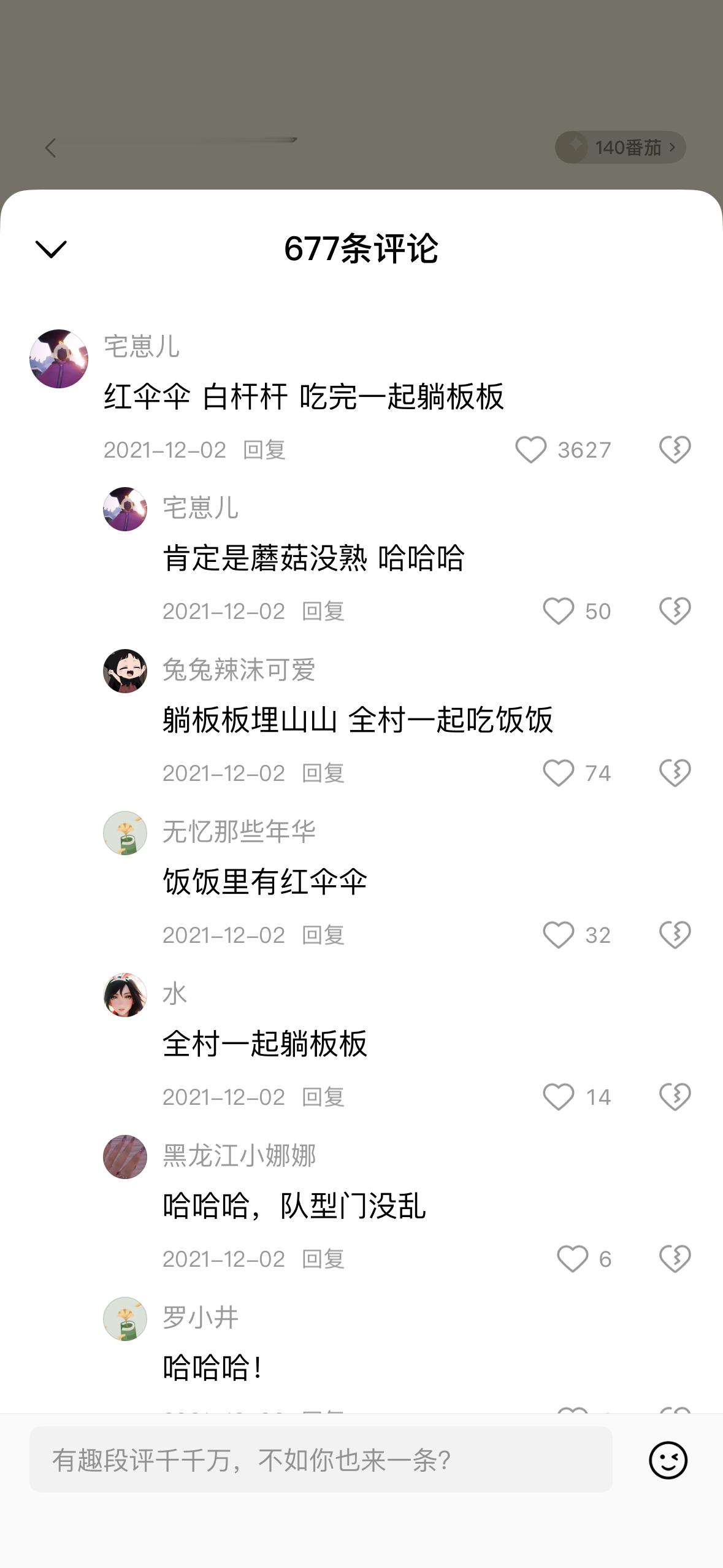 男女主和俩小伙伴一起吃饭，自己做的小鸡炖蘑菇，男女主不喜欢吃蘑菇就没吃，小伙伴吃