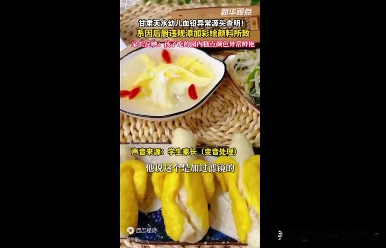 血铅叹
2025年7月8日，看新闻《新华视点｜甘肃天水幼儿血铅异常来源查明 系后