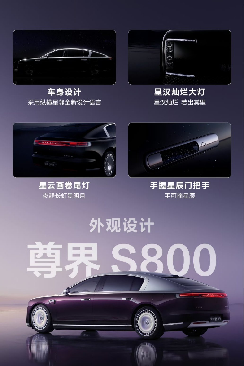 余承东分享尊界S800设计图纸 真开心国产汽车制造的水平这么牛，质感和科技感同在