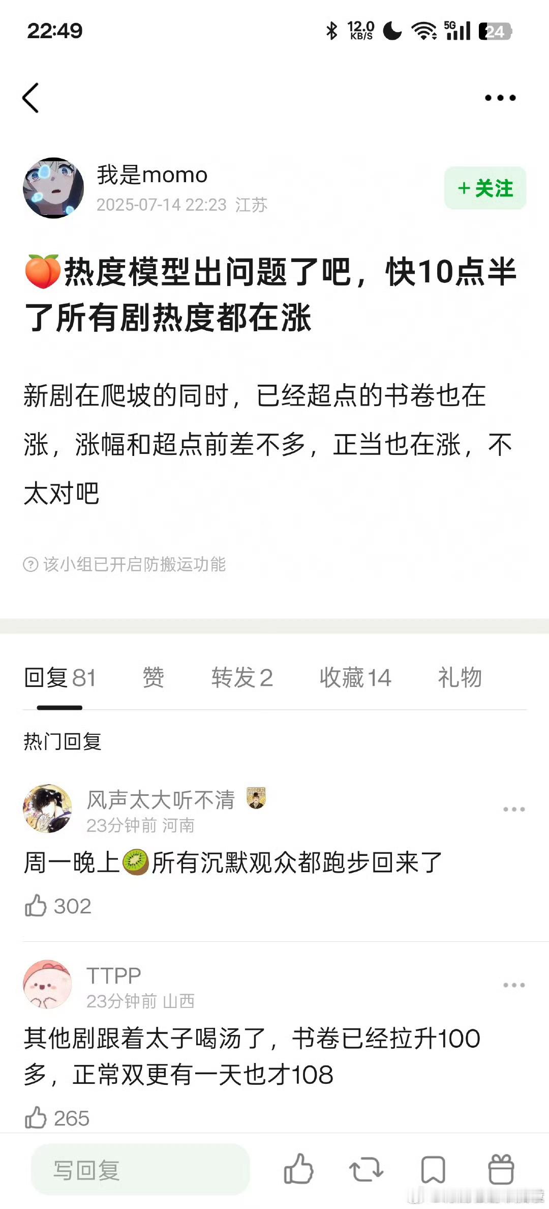 鹅剧在感谢扫毒，桃剧在感谢朝雪录意思是大家都喝上汤了....[柯基][柯基][柯