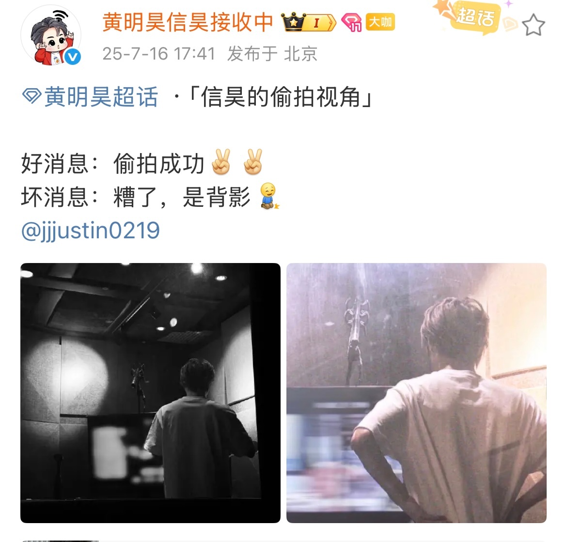 黄明昊录音室背影照 黄明昊录音室偷拍背影照🈶好帅的背影！这是什么小惊喜🎁期待