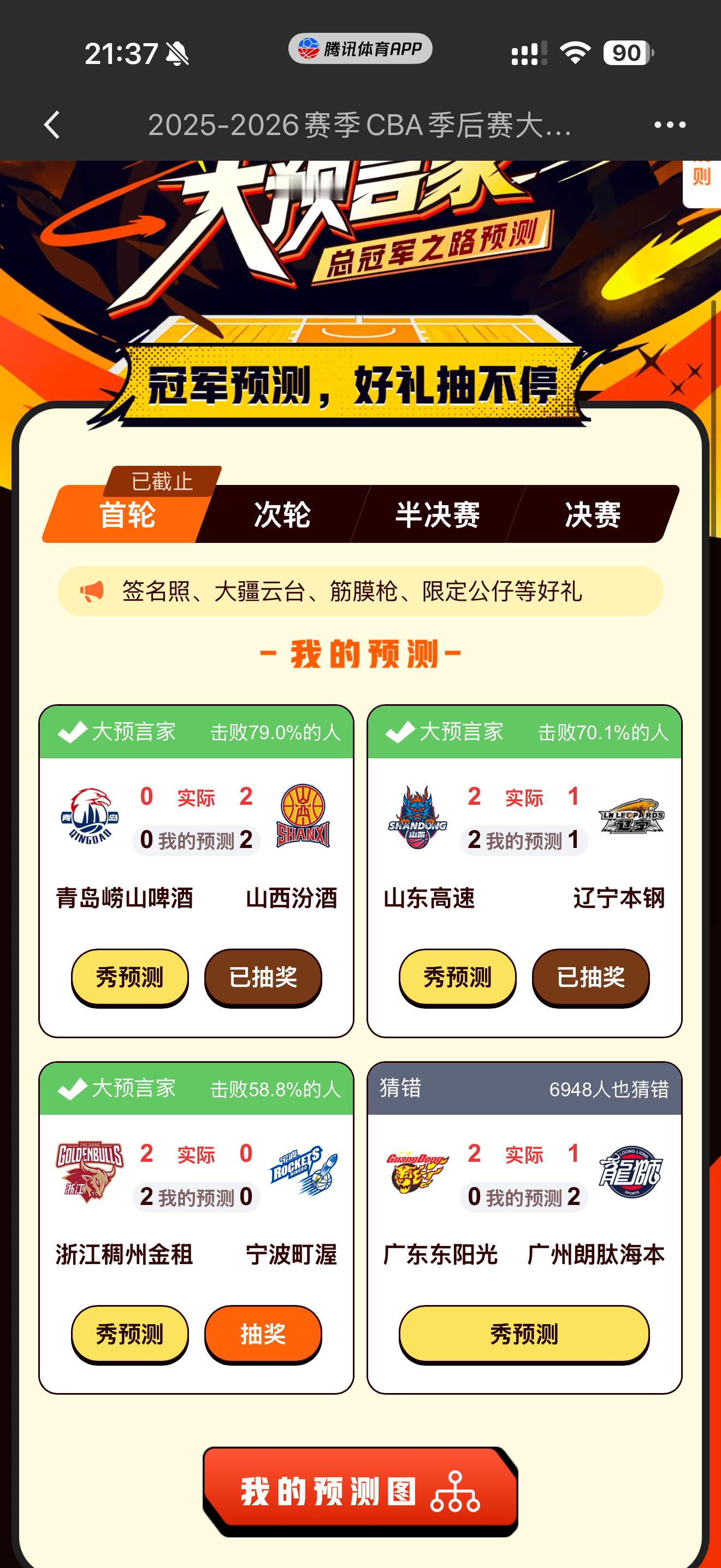 广州队可惜了，京粤大战来了！威金顿好夸张啊，他不擅长投射、但敢于承担出手，常规赛