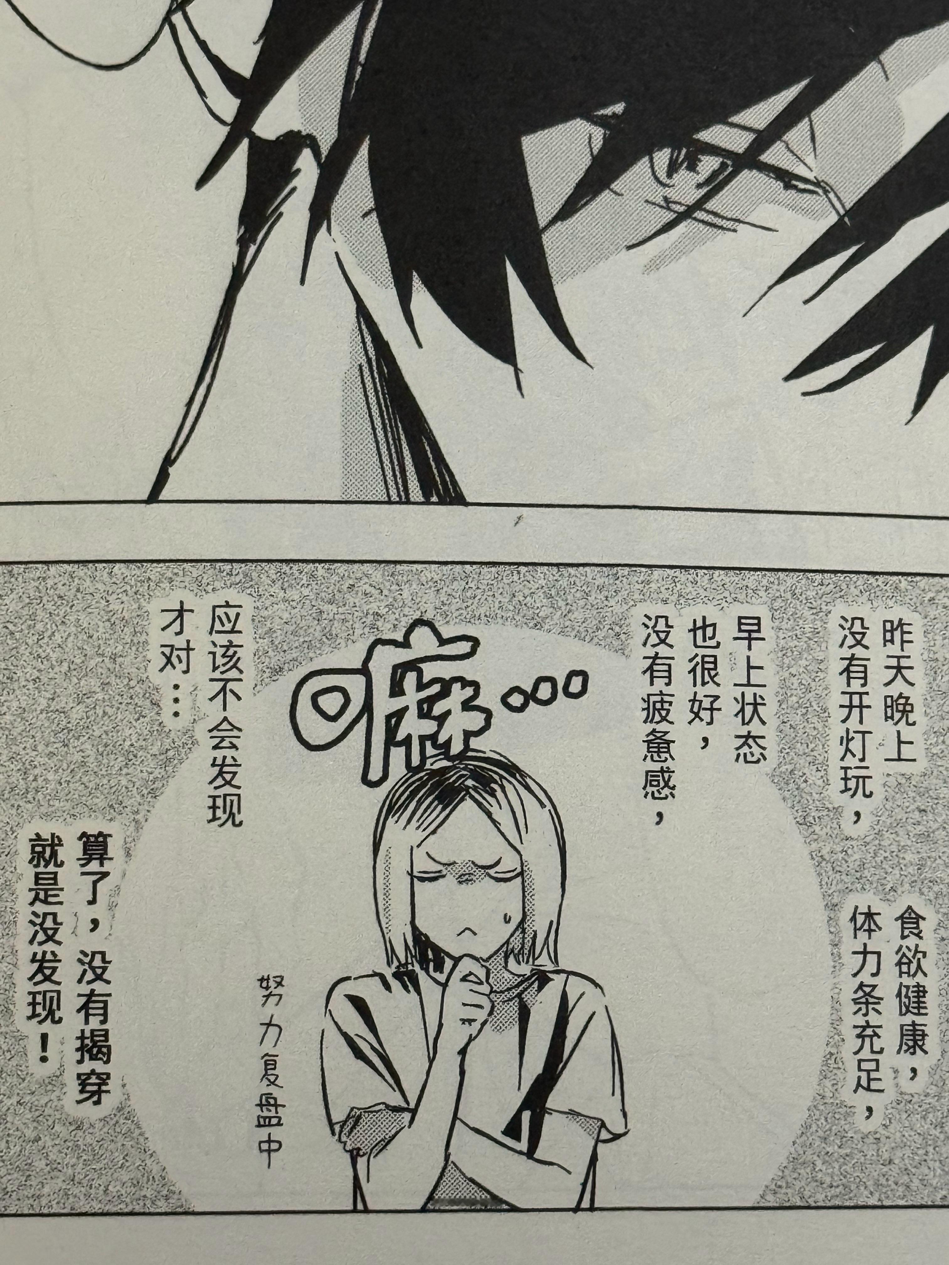狗蛋土老师的无料萌晕了。。。。 ​​​