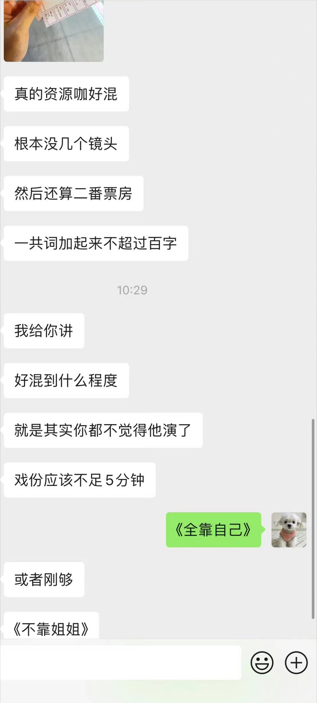 #范丞丞扫黑二番##范丞丞扫黑戏份#范丞丞扫黑戏份，阿这 ​​​