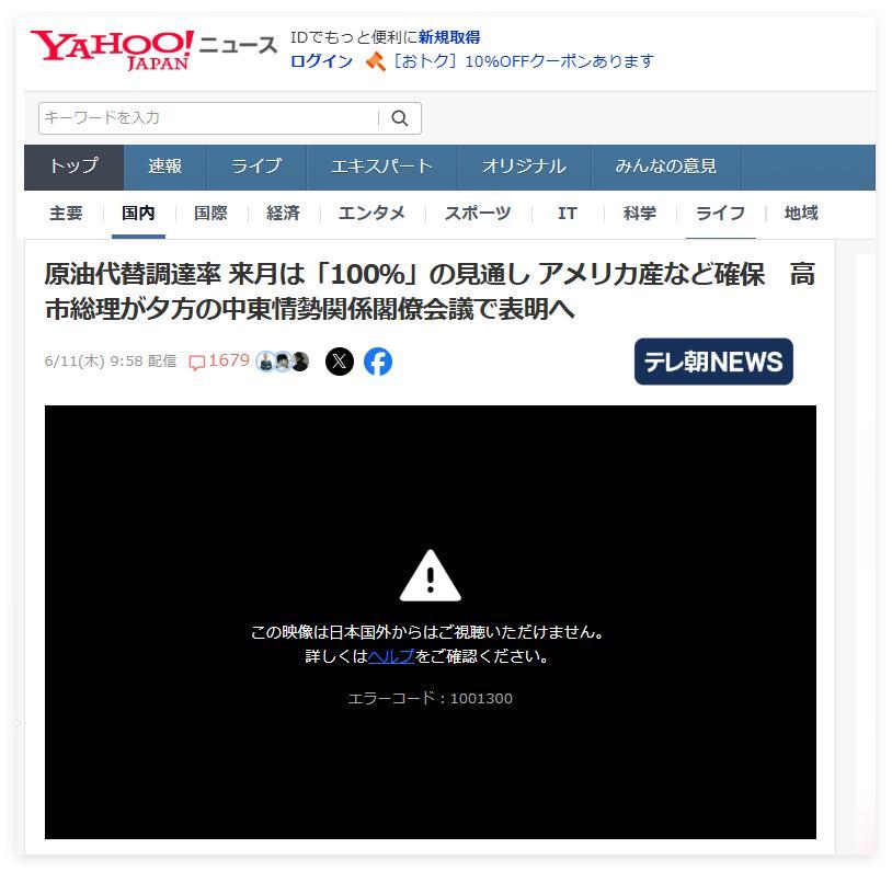 下月原油替代采购率预计达100% 已确保美国产等源头 高市首相将在傍晚的中东局势