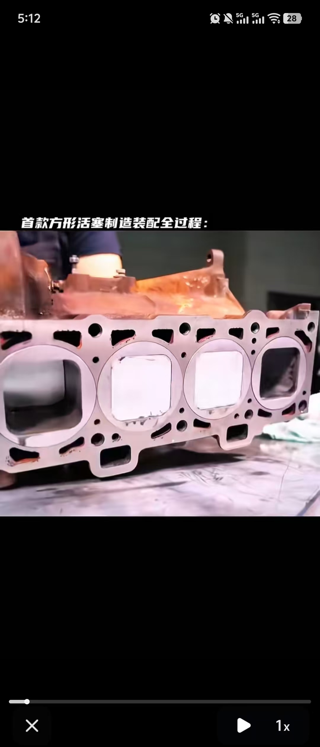 方形活塞…！ 