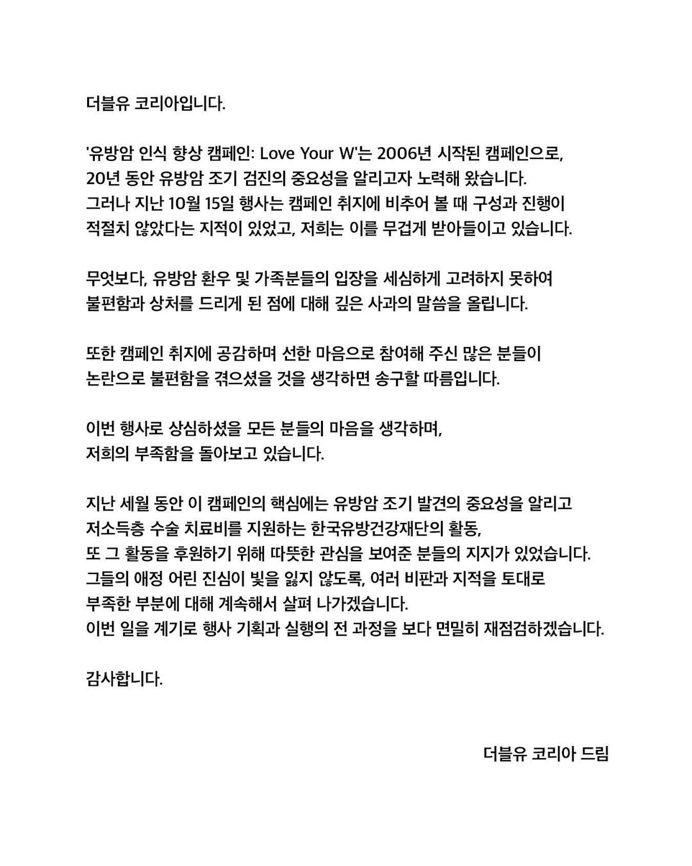 W Korea就活动争议发布道歉信：WKorea道歉信WKorea就活动争议发布