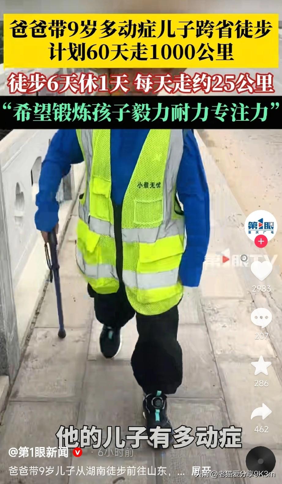 9岁的男孩被确诊多动症，上课坐不住，学习困难。

普通家长可能选择吃药、训斥，但