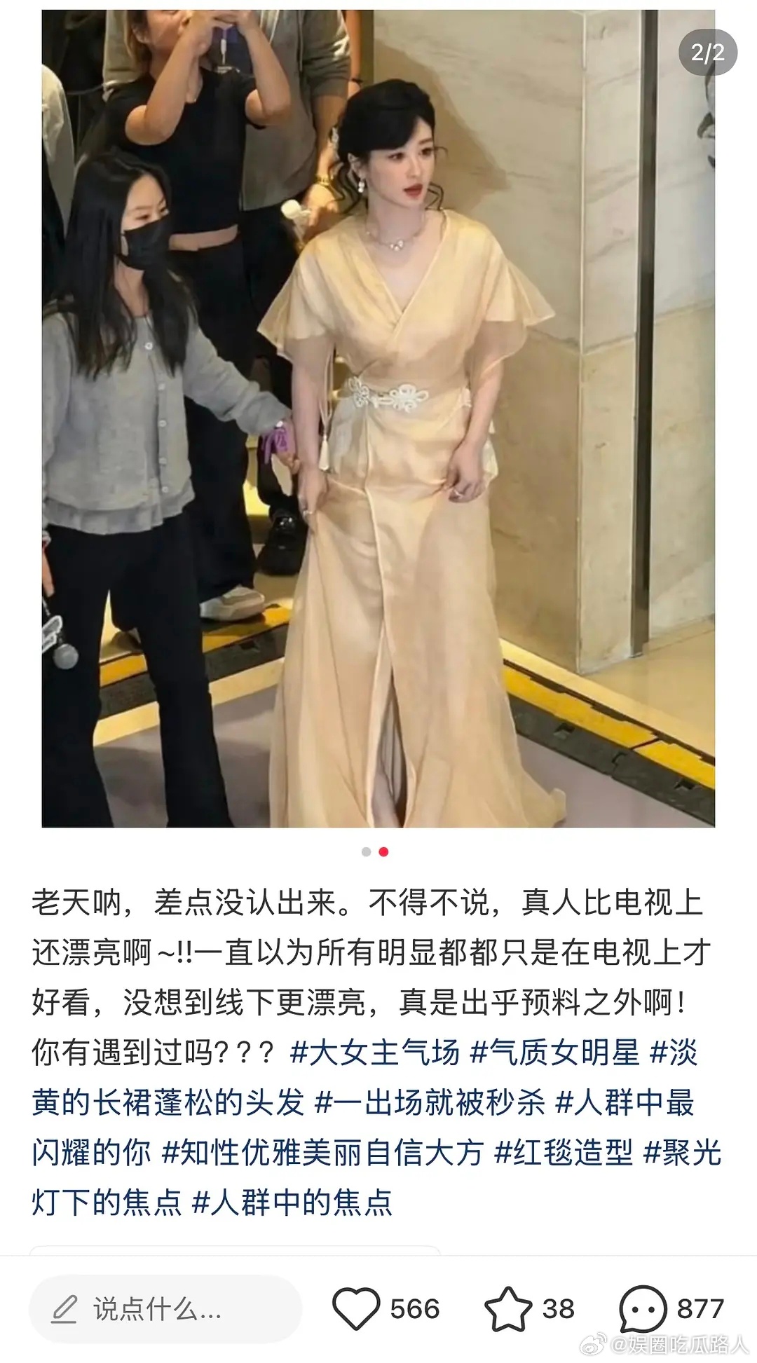 杨紫已经漂亮成王楚然啦 太美啦！ 