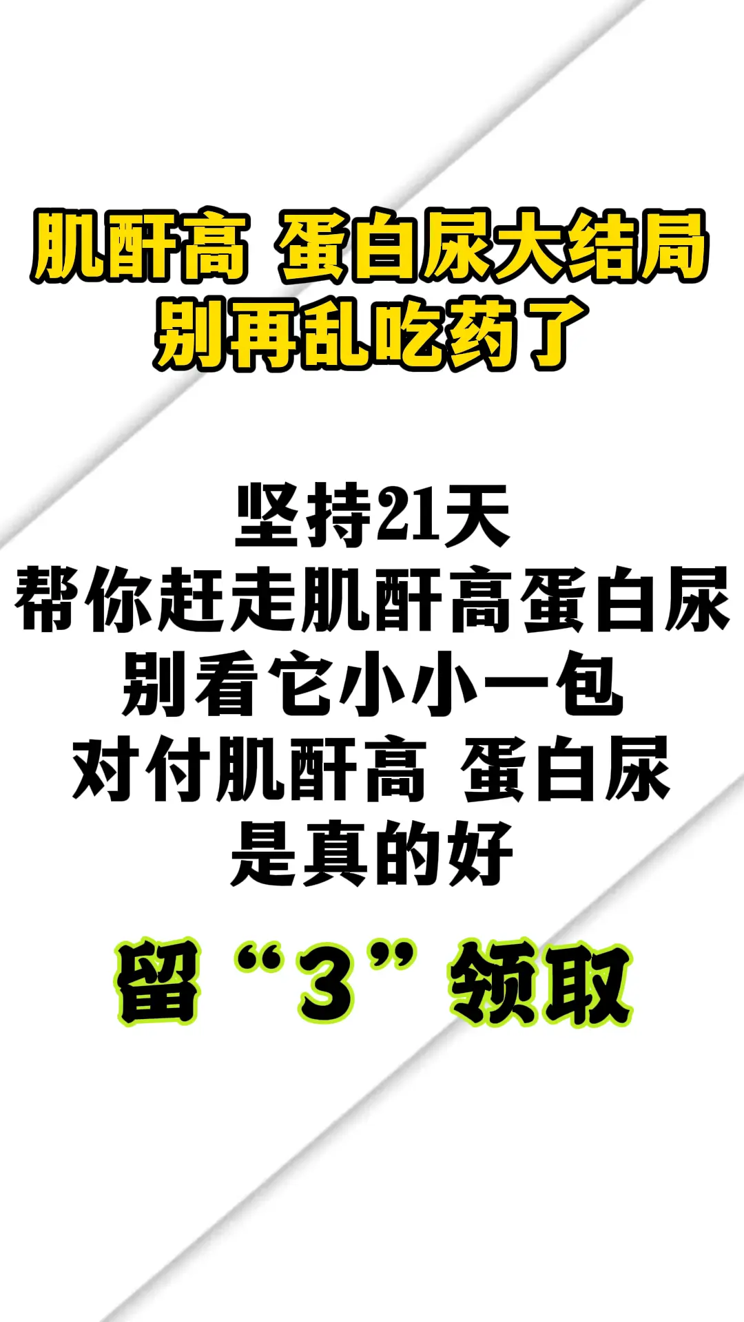 肌酐高 蛋白尿 中医 热点 医者仁心