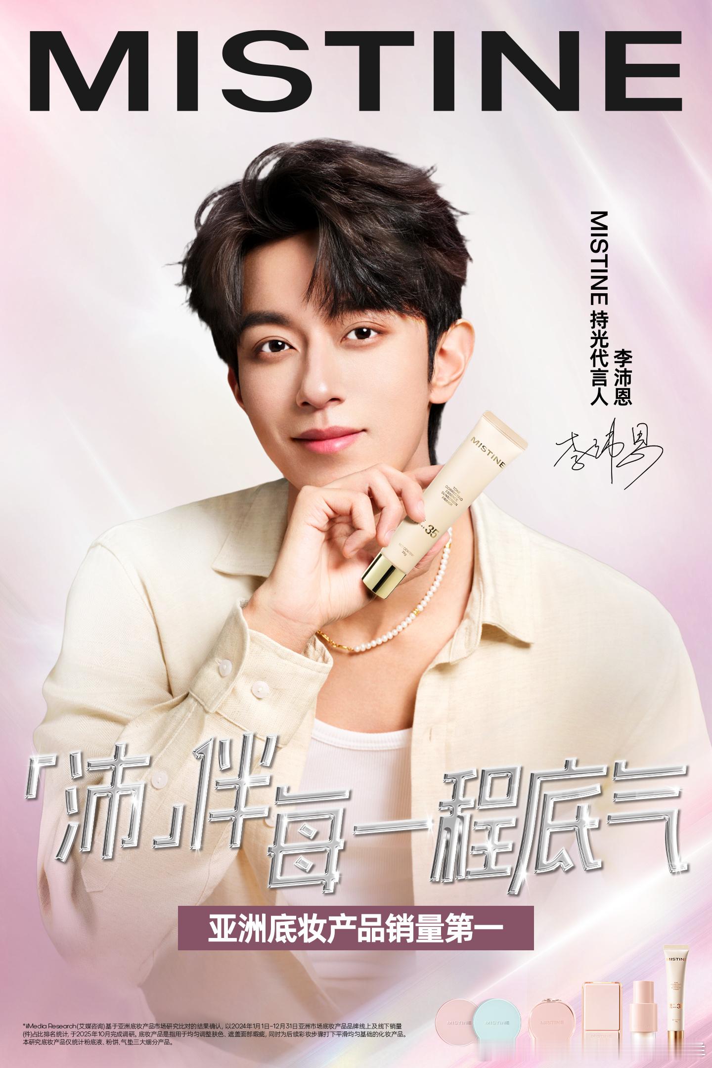 2026/2/13新宣商务：杨紫&《我的花园世界》品牌代言人彭昱畅&自如生活代言