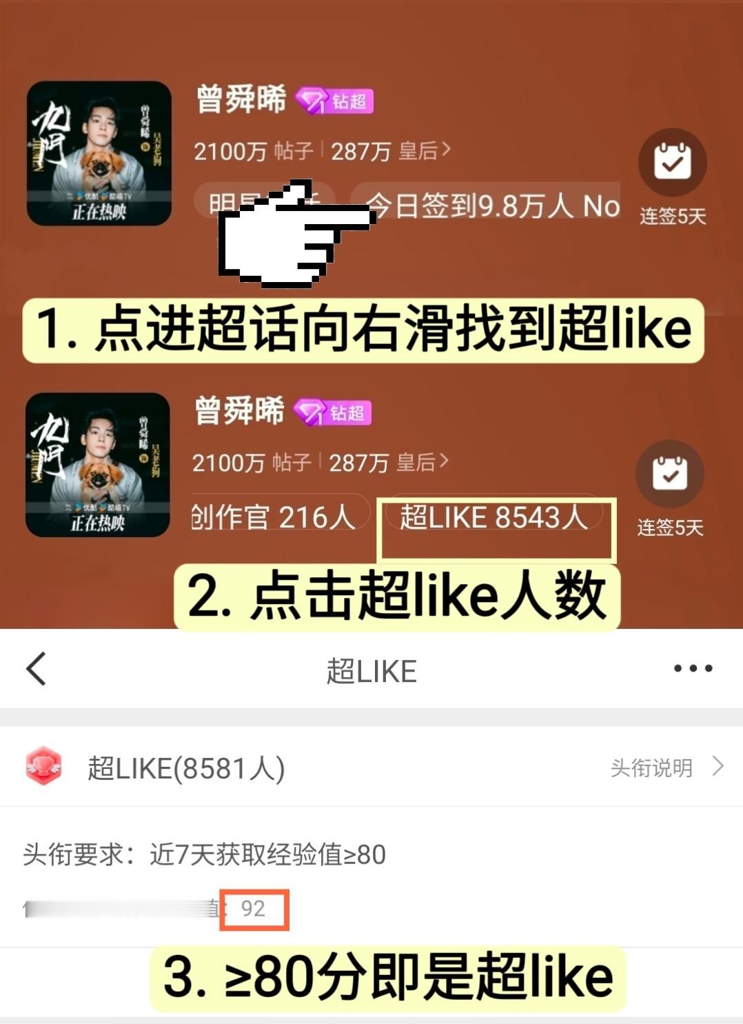 👑皇后们请全体扩散本帖👑🔥助力超LIKE总🎯12000💪🏻💪🏻?