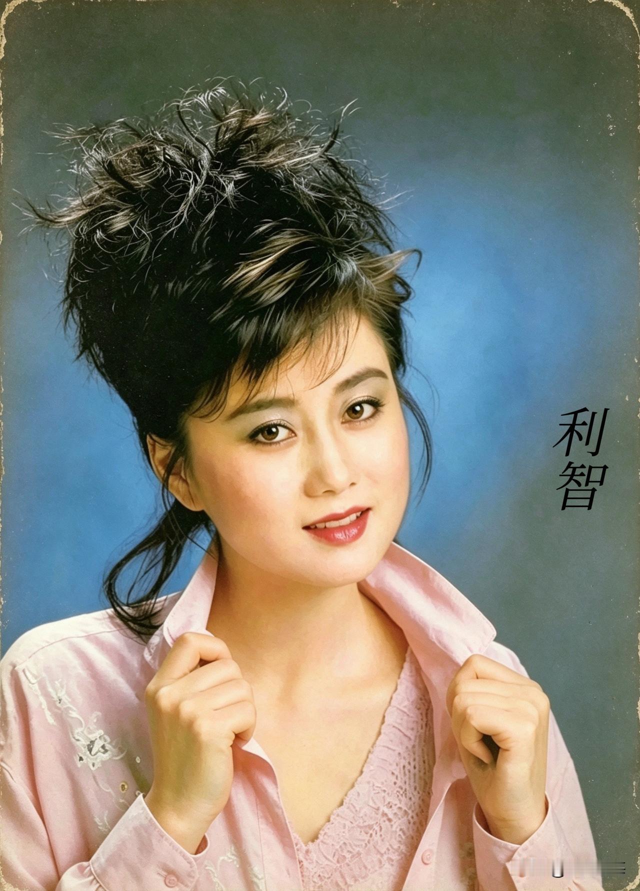 利智 ✽ 专辑